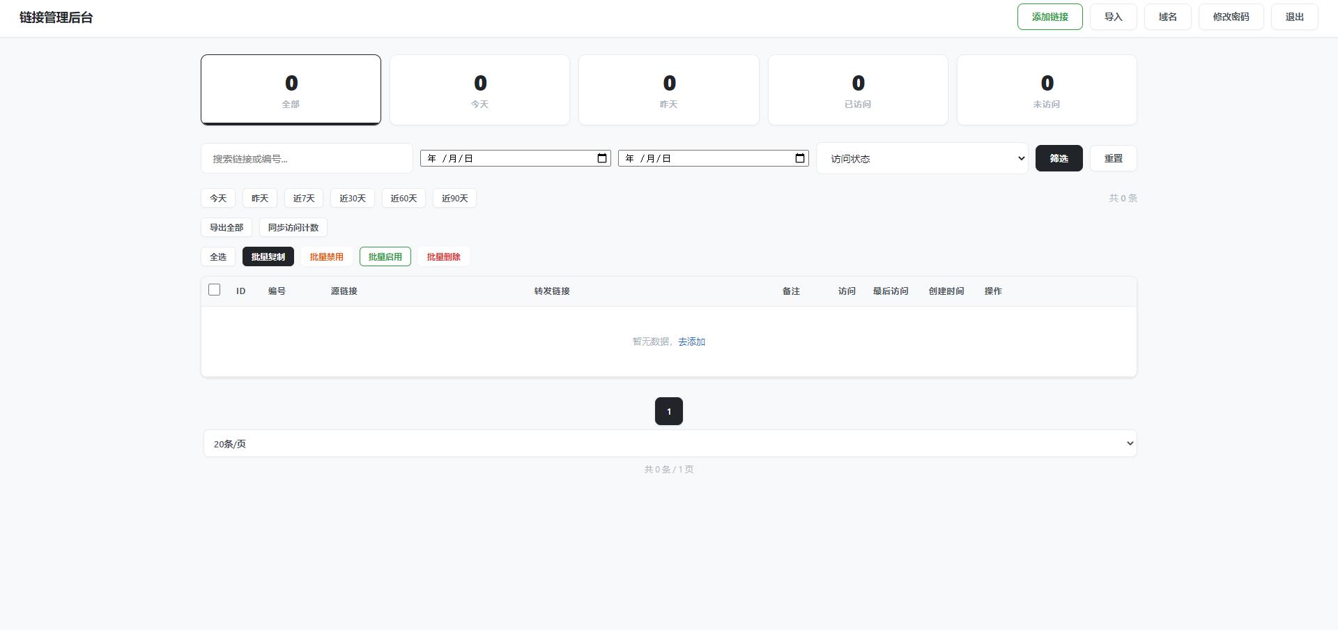 网页链接转发代理php源码