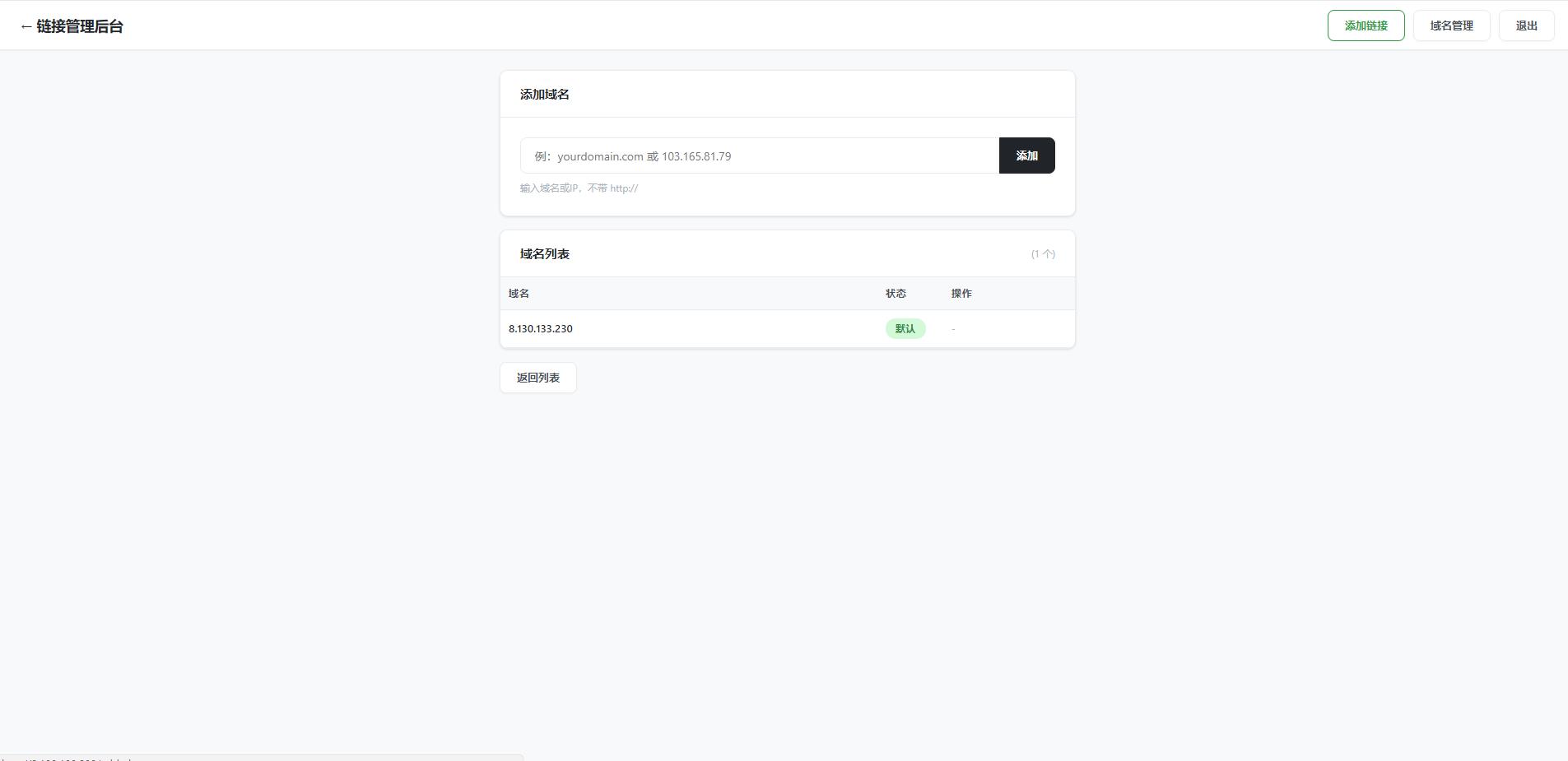 网页链接转发代理php源码