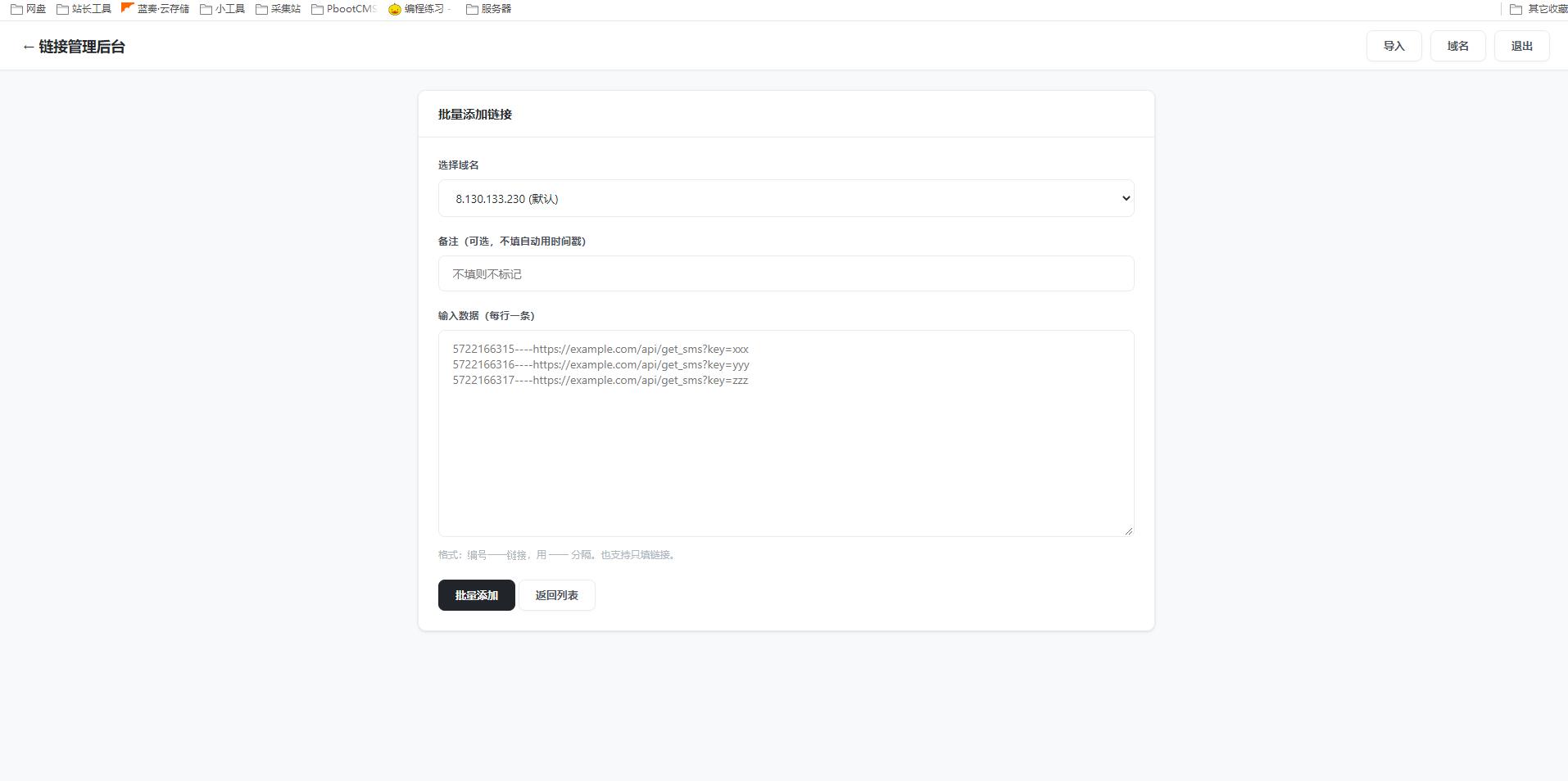 网页链接转发代理php源码