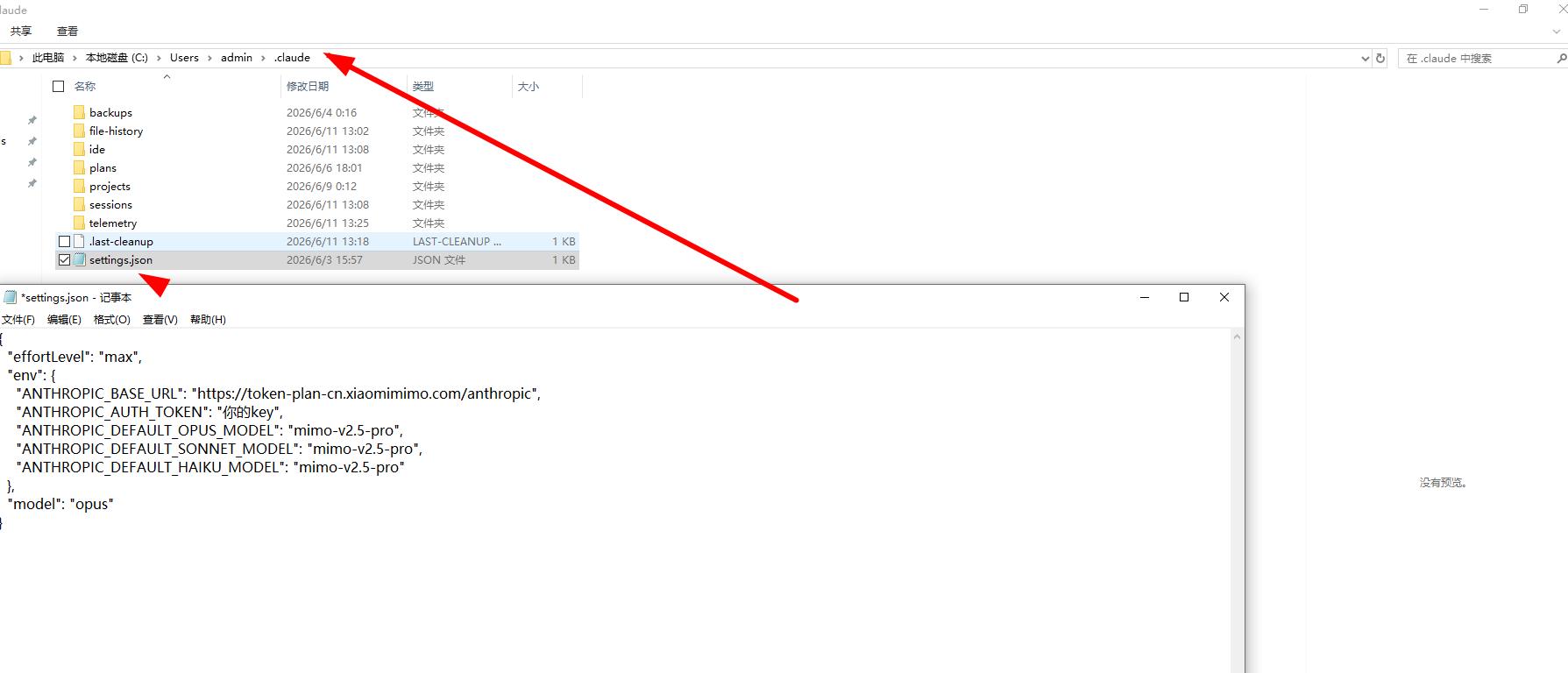 小米mimo大模型在Visual Studio Code使用教程