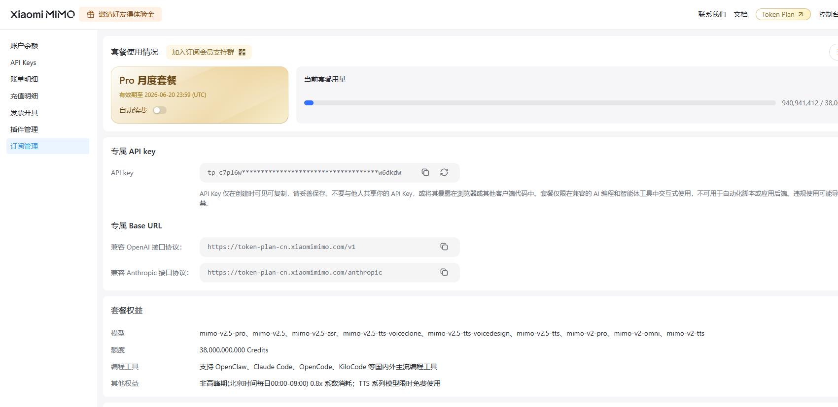小米mimo大模型在Visual Studio Code使用教程