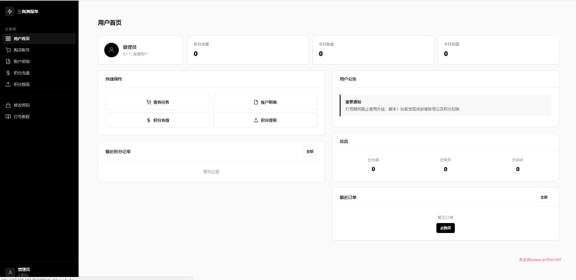 三角洲报单系统php源码