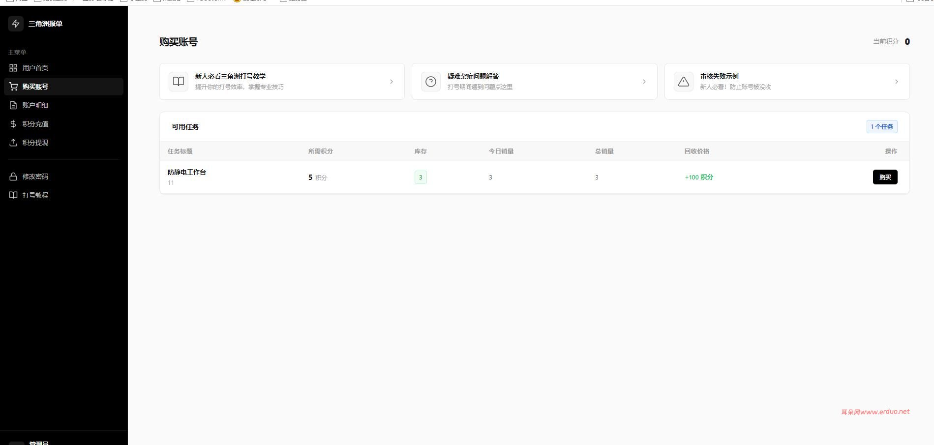 三角洲报单系统php源码