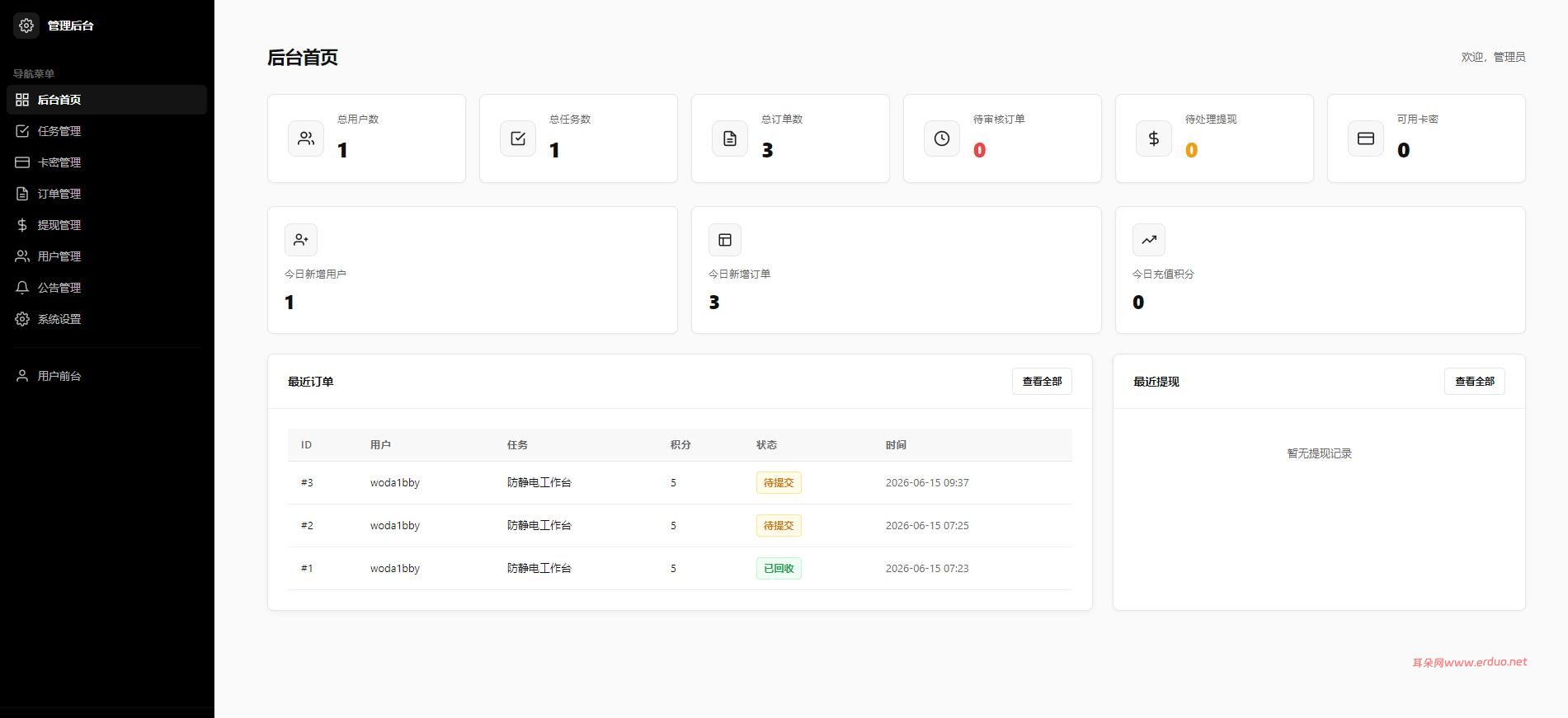 三角洲报单系统php源码