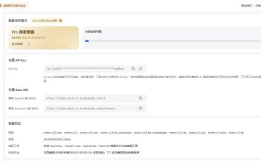 小米mimo大模型在Visual Studio Code使用教程