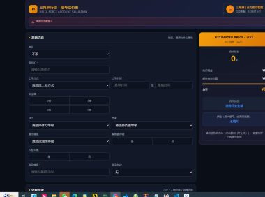 三角洲哈夫币价格计算器php源码带后台